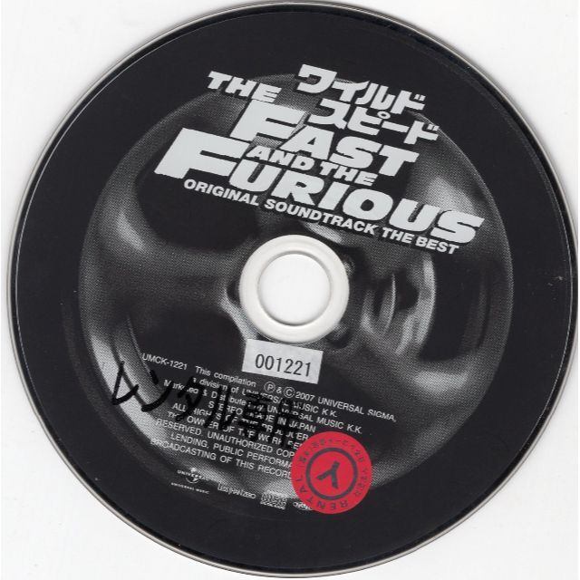 W3712　ワイルド・スピード　オリジナル・サウンドトラック　ザ・ベスト中古CD エンタメ/ホビーのCD(映画音楽)の商品写真