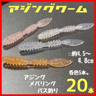 パドルテールワーム②  アジング  メバリング  バス釣り(ルアー用品)