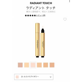 イヴサンローランボーテ(Yves Saint Laurent Beaute)のイヴ・サンローラン ラディアント タッチ #02 ルミナスアイボリーコンシーラー(コンシーラー)