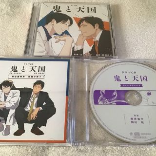 【値下げNG】トークCD付！BLCD☆鬼と天国 初回限定セット(CDブック)