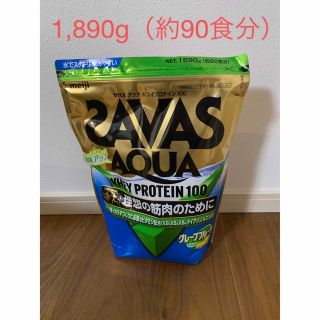 メイジ(明治)の【激安】ザバス　ホエイプロテイン　グレープフルーツ風味1,890g（約90食分）(プロテイン)