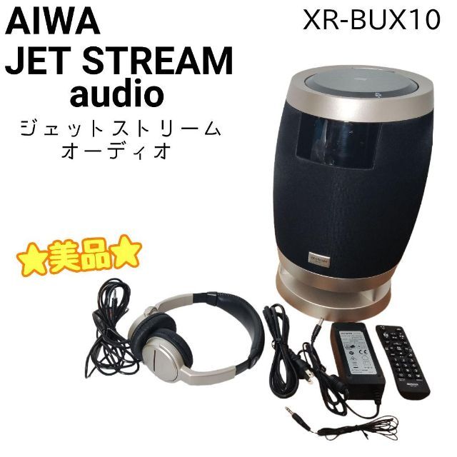 aiwa ジェットストリームオーディオ 『XR-BUX10』 - その他