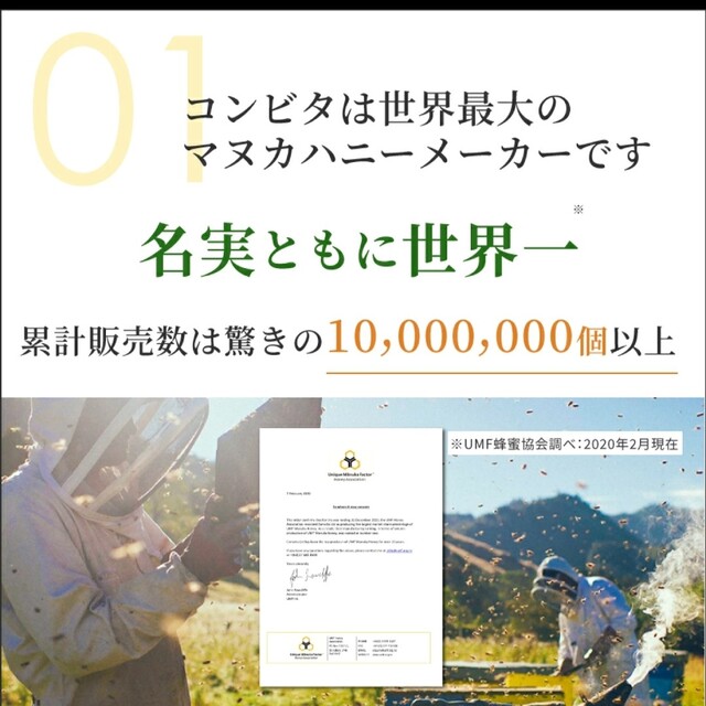 コンビタ マルチフローラル マヌカハニーMGO 30+（500g ×4個セット） 食品/飲料/酒の加工食品(その他)の商品写真