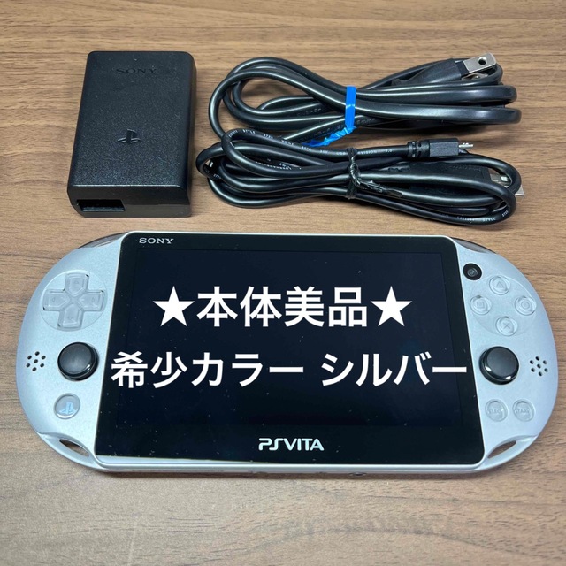 psvita  pch2000 美品　　ソフト付き