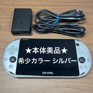 プレイステーションヴィータ(PlayStation Vita)の★本体美品★ PlayStation Vita PCH-2000 シルバー(携帯用ゲーム機本体)