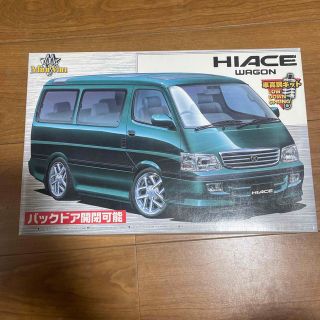 アオシマ(AOSHIMA)のHIACE WAGON TOYOTA プラモデル(模型/プラモデル)