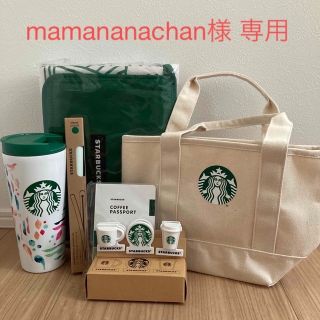 スターバックスコーヒー(Starbucks Coffee)の新品☆スターバックス福袋タンブラー、トートバッグ、ストロー、レジャーシート他(タンブラー)