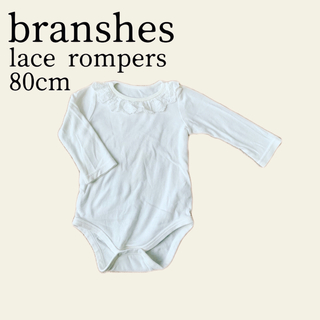 ブランシェス(Branshes)の【branches】(ブランシェス)ロンパース80cm(ロンパース)