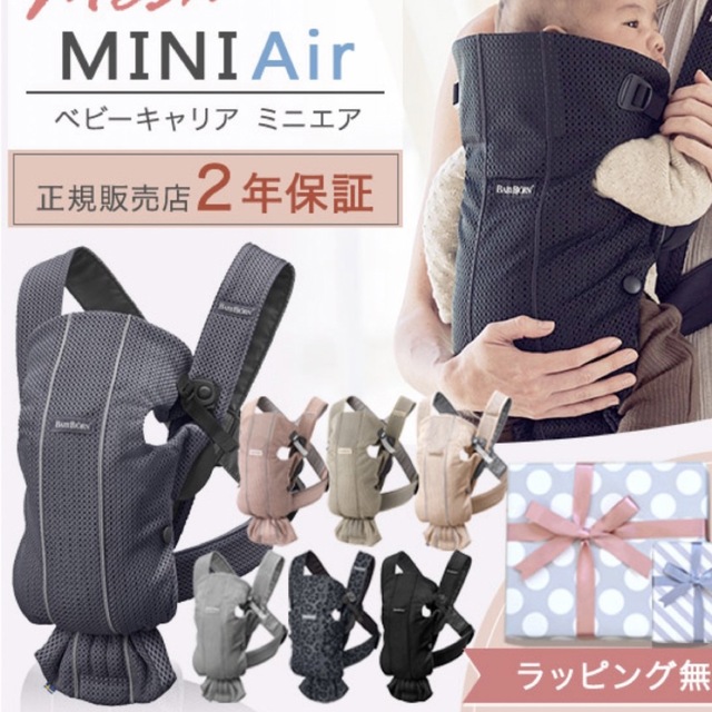 ベビービョルン 抱っこ紐 MINI air メッシュ グレージュ