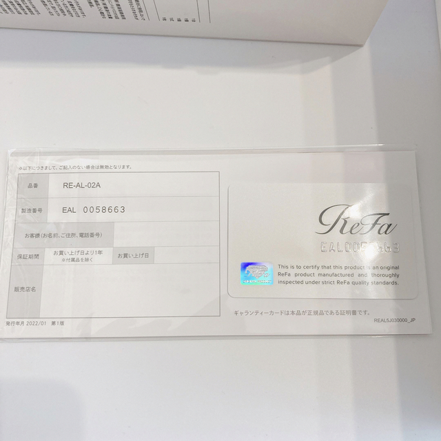 新品セール ReFa - 新品未使用 リファ 脱毛器 リファビューティック