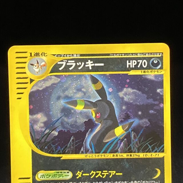 感謝の声続々! ポケモンカードe ブラッキー ダークステアー キラ