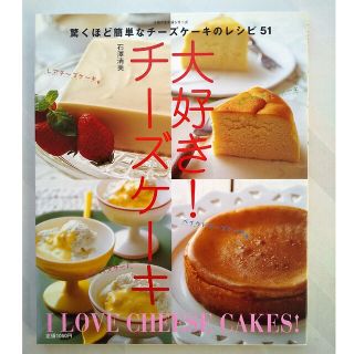 チーズケーキのレシピ簡単51(料理/グルメ)