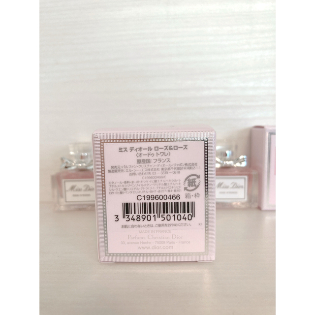 Dior(ディオール)の(新品未使用)ディオール ミスディオール ローズアンドローズ 5ml×2個 コスメ/美容の香水(香水(女性用))の商品写真