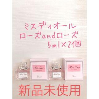 ディオール(Dior)の(新品未使用)ディオール ミスディオール ローズアンドローズ 5ml×2個(香水(女性用))