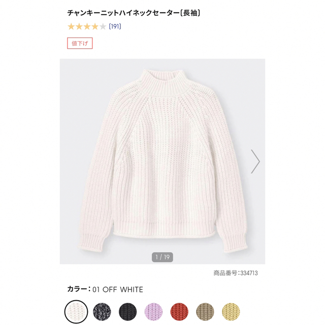 GU(ジーユー)のGU チャンキーニット レディースのトップス(ニット/セーター)の商品写真