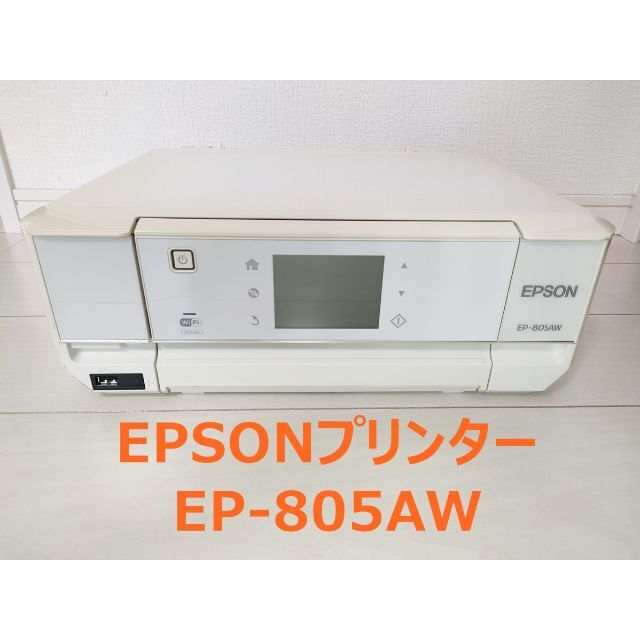 EPSONプリンター EP-805AW