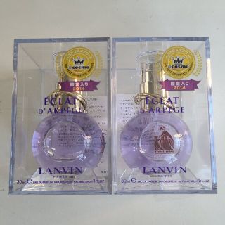 ランバン(LANVIN)の新品未開封LANVIN　ランバンエクラドゥアルページュ　30ml2本セット(香水(女性用))