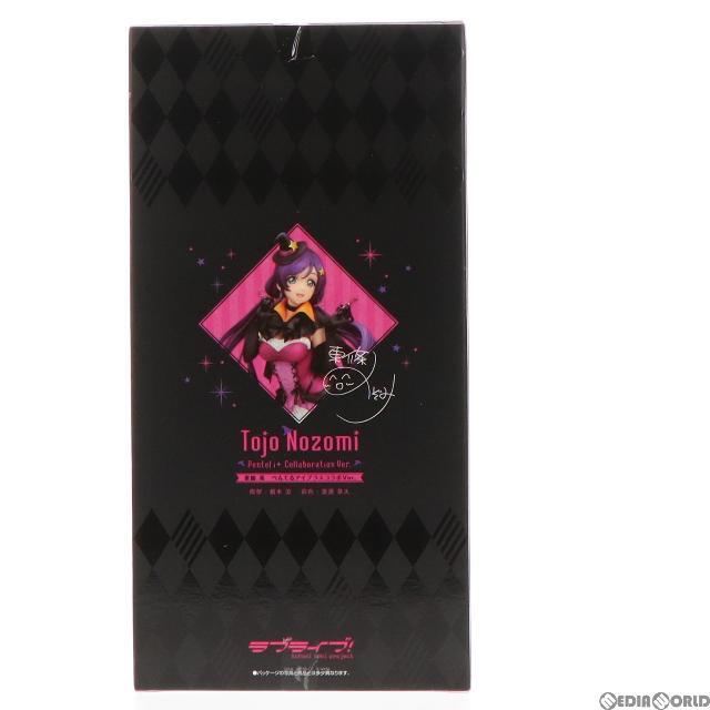 東條希(とうじょうのぞみ) ぺんてるアイプラスコラボVer. ラブライブ