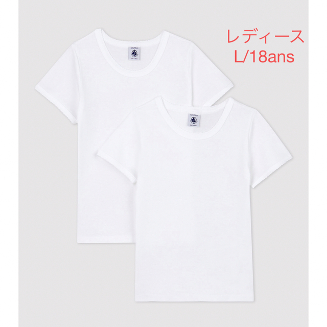 PETIT BATEAU(プチバトー)のプチバトー　新品　ポワンココット　半袖　Tシャツ2枚組　レディースL/18ans レディースのトップス(Tシャツ(半袖/袖なし))の商品写真