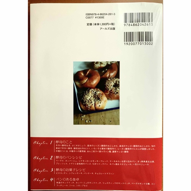 ズボラでＯＫ！手作り酵母のパンとお菓子 エンタメ/ホビーの本(料理/グルメ)の商品写真