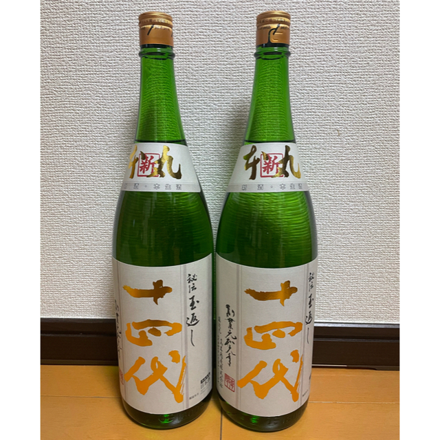 ブラウン×ピンク 十四代 本丸 秘伝玉返し 角新本丸 2022年12月詰め