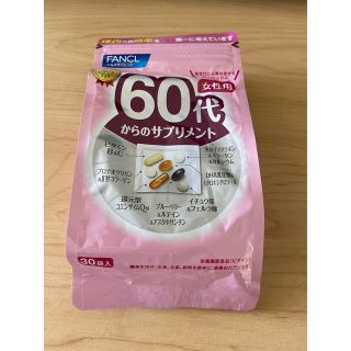 ファンケル(FANCL)のファンケル 60代からのサプリメント 女性用30袋(その他)