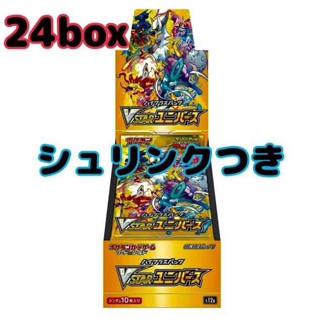 vstarユニバース box シュリンク付き