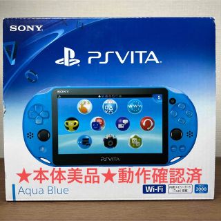 プレイステーションヴィータ(PlayStation Vita)の★本体美品★ PlayStation Vita アクアブルー(携帯用ゲーム機本体)