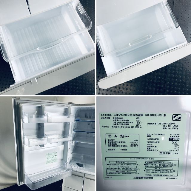 ☆自社エリア内限定商品☆ 中古 5ドア冷蔵庫 三菱 (No.6183)の通販 by