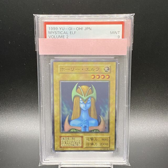 遊戯王 - PSA9 ホーリーエルフ スーパーレア 初期 の+urbandrive.co.ke