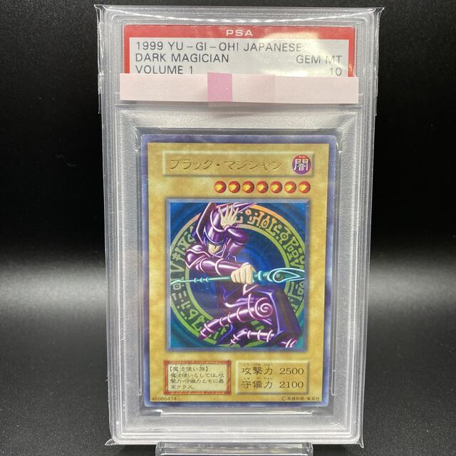 楽天 遊戯王 - PSA10 ブラック・マジシャン 初期 ウルトラレア