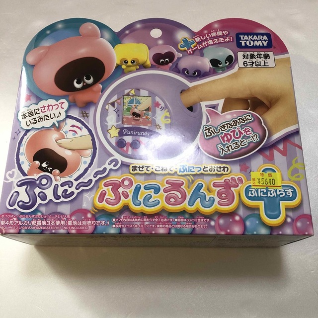 ぷにるんず　ぷにぷらすパープル　新品未開封