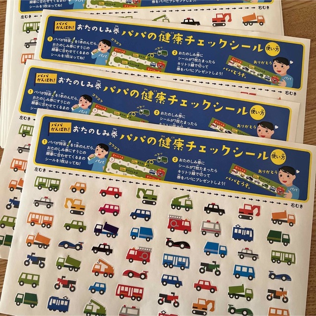 のりもの子供用シール　8枚セット エンタメ/ホビーの声優グッズ(ステッカー（シール）)の商品写真