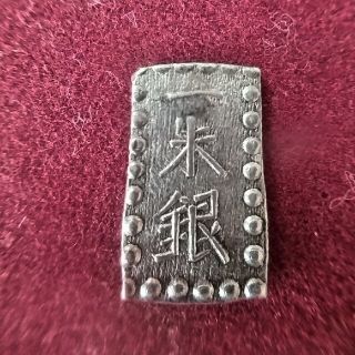 専用品）嘉永一朱銀　銀跳(その他)