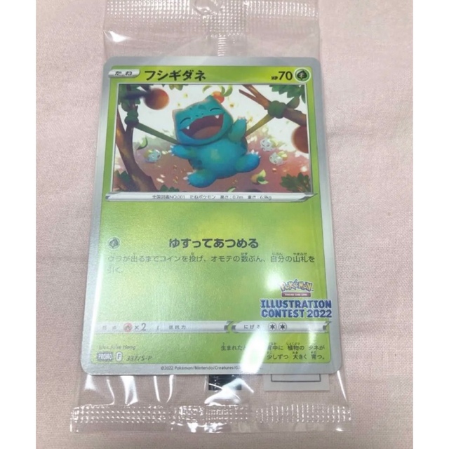 ポケモンカード ポケカ プロモ ポケセン 配布 エンタメ/ホビーのアニメグッズ(カード)の商品写真