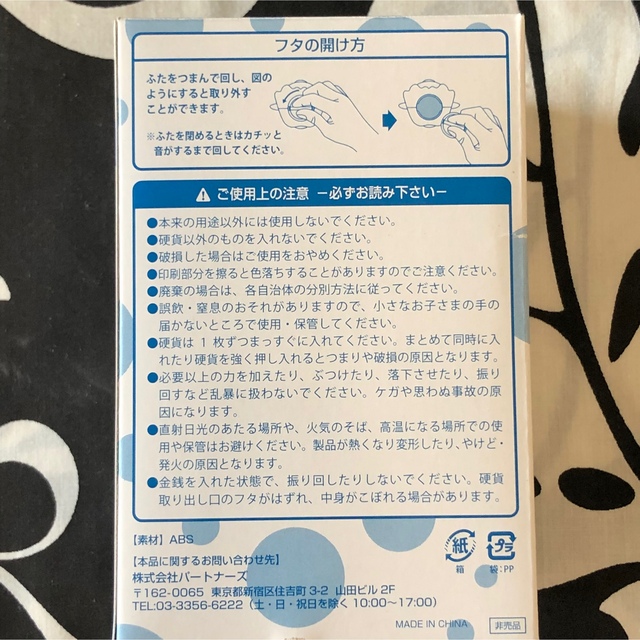 横浜銀行　はまペン　貯金箱　非売品 エンタメ/ホビーのコレクション(ノベルティグッズ)の商品写真