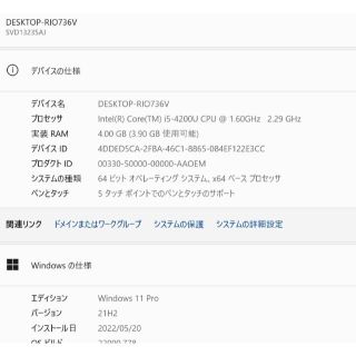 訳ありジャンク品 SONY SVD1323SAJ メモリ4GB SSD256GBの通販 by ...