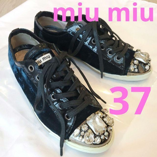 MIU MIU ビジュースニーカー　ネイビー