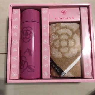 クレイサス(CLATHAS)のCLATHAS　クレイサス　ステンレスボトル＆タオルハンカチセット(タンブラー)