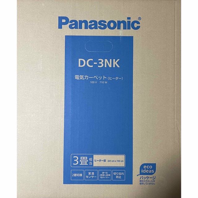 Panasonic(パナソニック)のPanasonic 電気カーペット用ヒーター DC-3NK 3畳相当用 インテリア/住まい/日用品のラグ/カーペット/マット(ホットカーペット)の商品写真