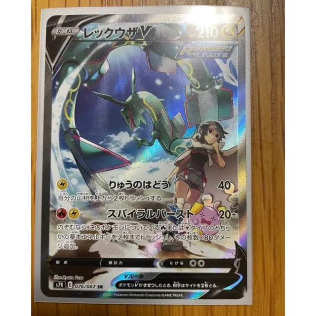 ポケモンカード レックウザV SA 人気ブラドン 11045円引き