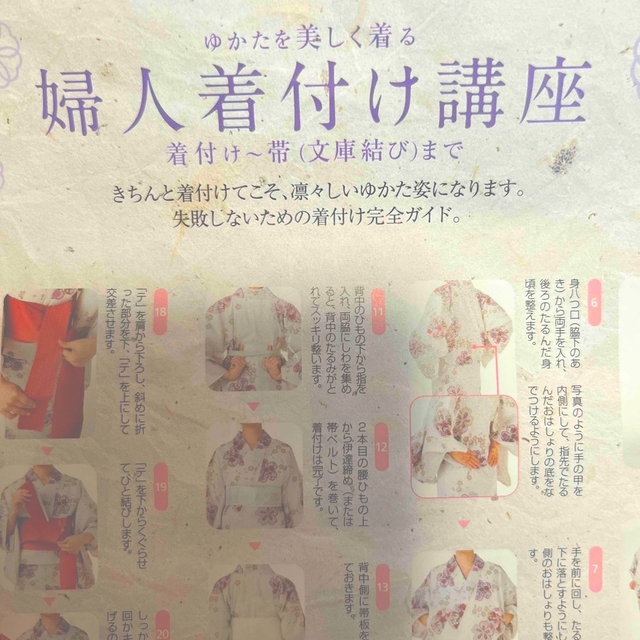 浴衣セット（着付け説明書付き） レディースの水着/浴衣(浴衣)の商品写真