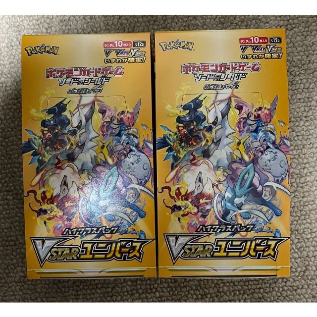 ポケモンカード　ハイクラスパック　V STAR ユニバース　2BOX 20パック