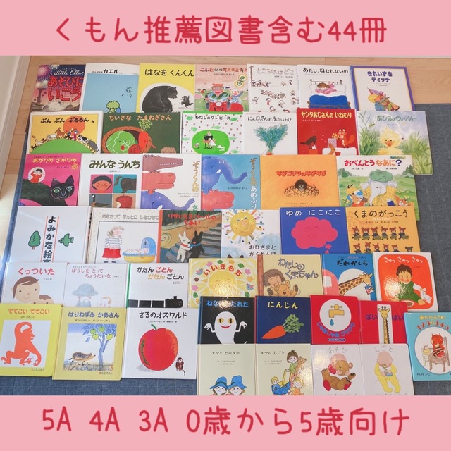 絵本まとめ売り 0.1.2歳 - 絵本・児童書 絵本まとめ売り 0.1.2歳 - 絵本・児童書