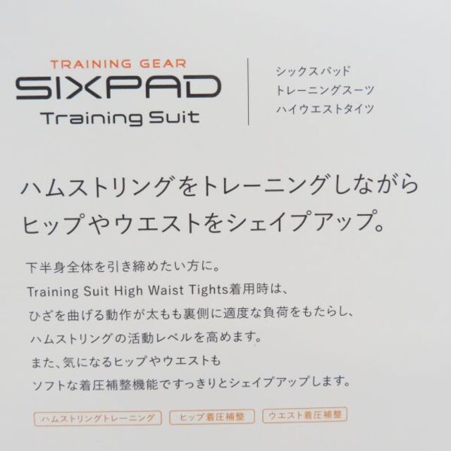 SIXPAD(シックスパッド)のSIXPAD シックスパッド トレーニングスーツ ハイウエストタイツ LL 下半身引き締め BC2250 スポーツ/アウトドアのトレーニング/エクササイズ(その他)の商品写真