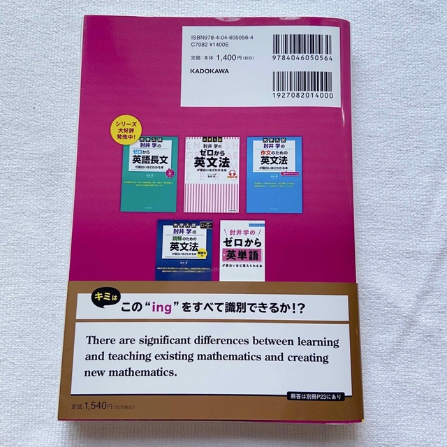 52%OFF!】 大学入試 肘井学の 読解のための英文法が面白いほどわかる本 必修編 音声ダウン…