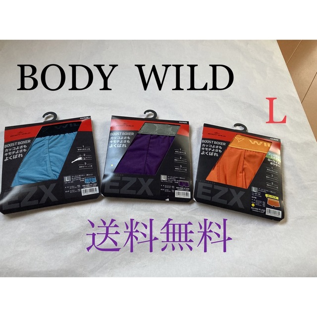 GUNZE(グンゼ)の❣️新品送料込み肌触りバッグングンゼBODY WILDボクサー定価4620円Ｌ メンズのアンダーウェア(ボクサーパンツ)の商品写真