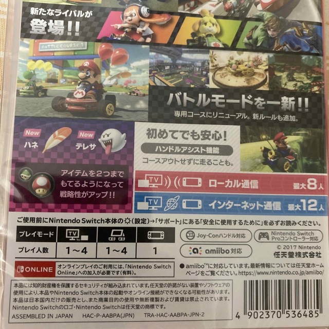 新品未開封　マリオカート8 デラックス Switch 3