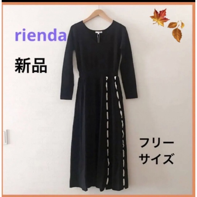 rienda(リエンダ)の【再入荷♥️】新品 定価 9,878円 リエンダ ニットワンピース ブラック  レディースのワンピース(ロングワンピース/マキシワンピース)の商品写真