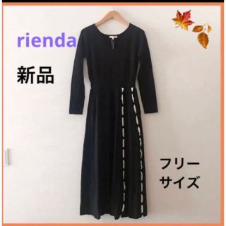 リエンダ(rienda)の【再入荷♥️】新品 定価 9,878円 リエンダ ニットワンピース ブラック (ロングワンピース/マキシワンピース)